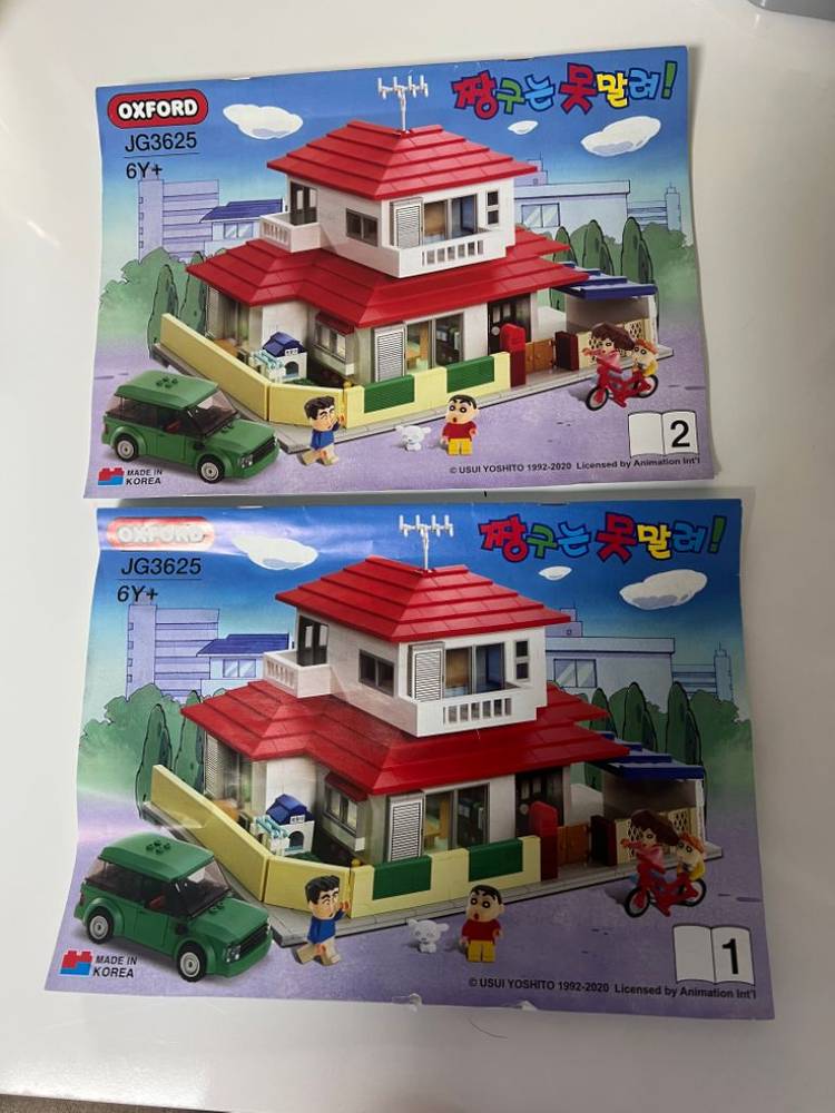 짱구네 집 옥스포드 이미지