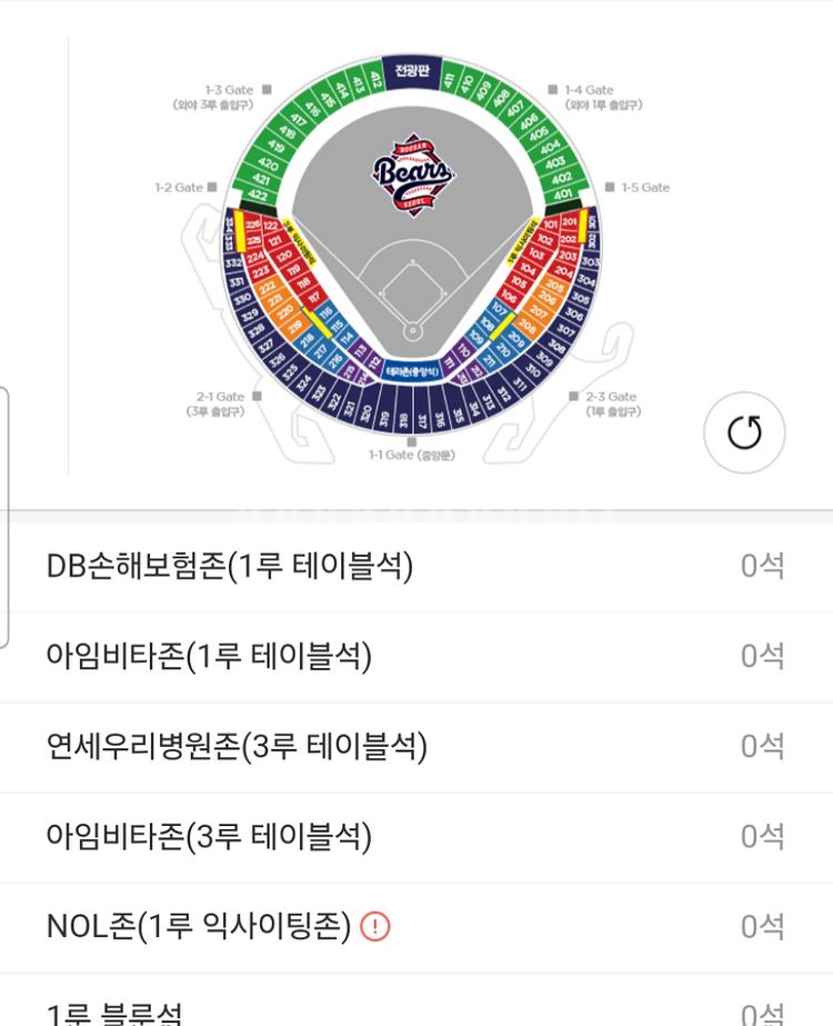 4/27(일) 두산 vs 롯데 1루 외야 4연석--0