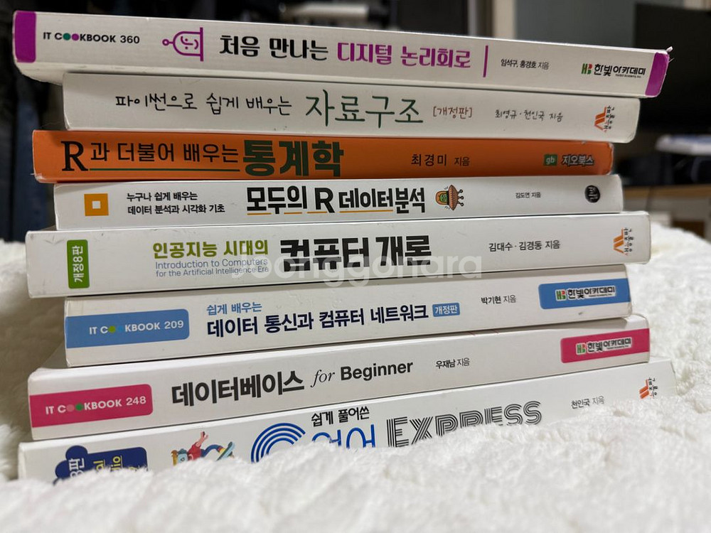컴퓨터공학 교재 책 판매합니다--0