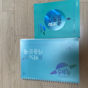 2024 유휘운 행정법 요악노트 기출문제 팝니다