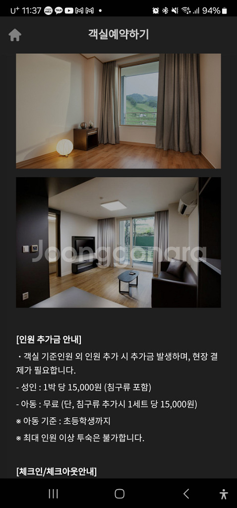 휘닉스파크 오랜지동 스탠다드 1박 숙박권 콘도 호텔--1