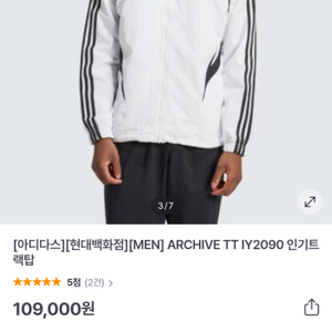 아디다스 IY2090 트랙탑 105사이즈