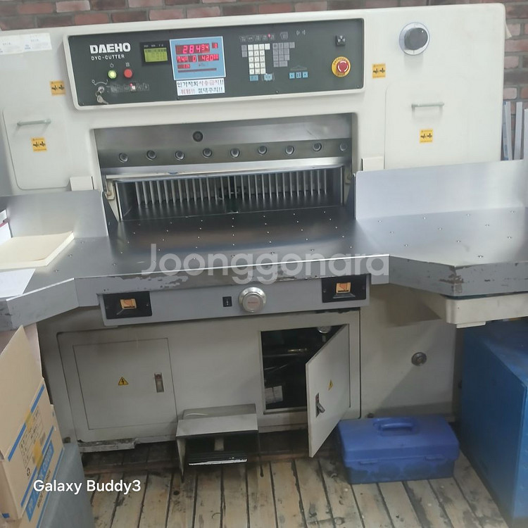 대호 DYC-860콤퓨터재단기--0