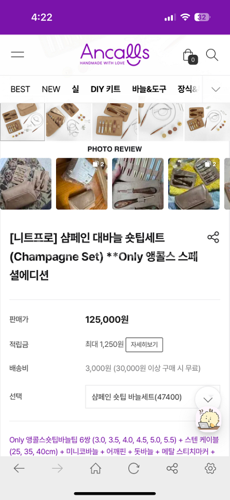 니트프로 샴페인코바늘 대바늘 숏팁 새상품--1