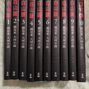 태백산맥 1-10권