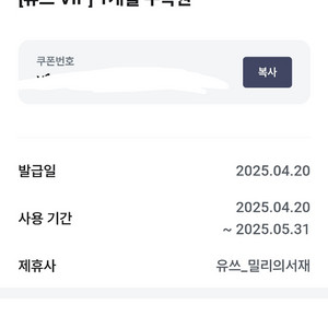 밀리의서재 1개월사용권