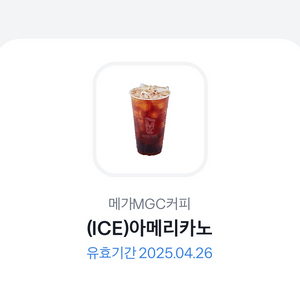 메가커피 아이스아메리카노