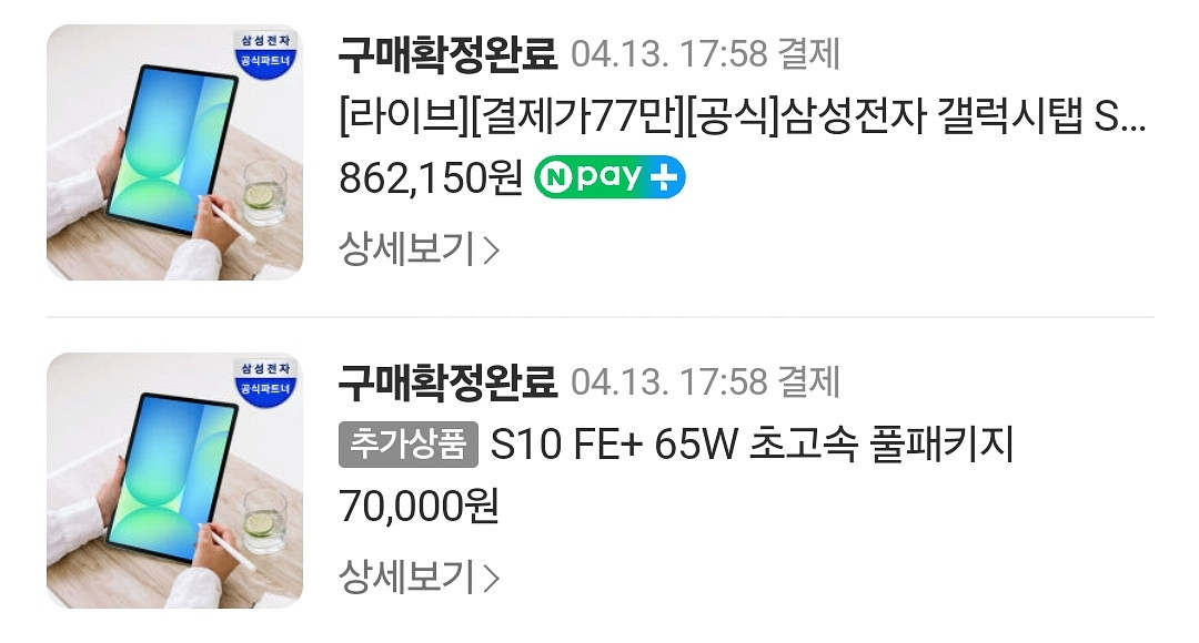 갤럭시탭 S10Fe 256--3