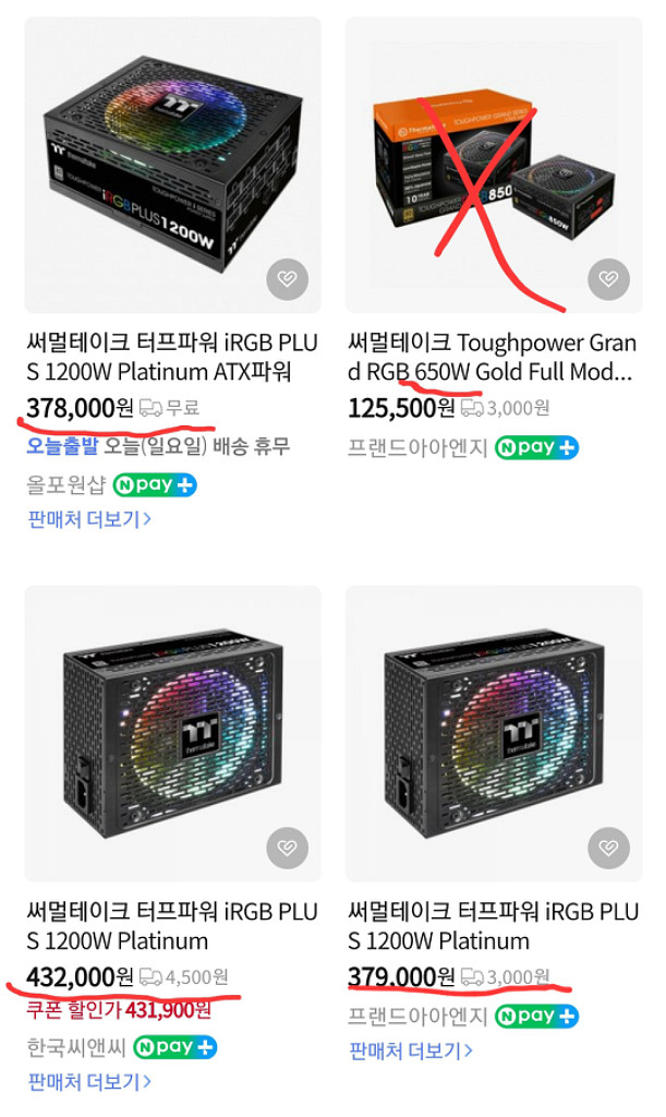 써멀테이크 1200W 파워 서플라이--0