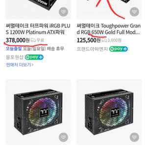 써멀테이크 1200W 파워 서플라이