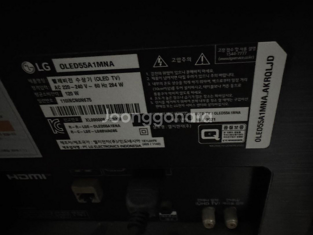LG 올데드 4K 55인치 OLED55A1MNA 138--2