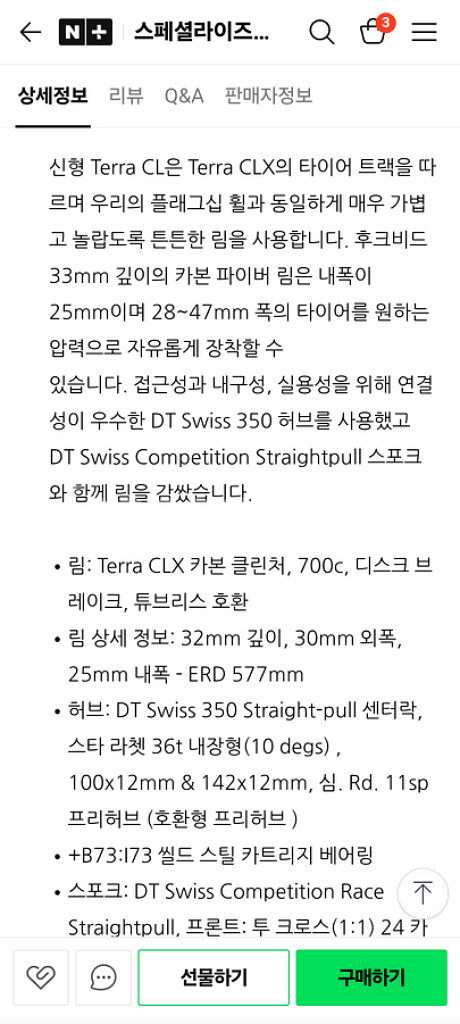 로발 테라cl 카본휠--2