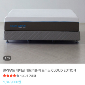코르시카나 메모리폼 퀸 매트리스
