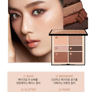 정샘물 아이팔레트/글램누드