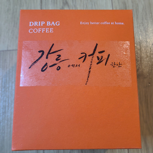 드립백 미개봉 새상품(강릉커피 드립백)