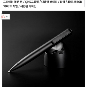 다모아캠 볼펜형캠코더