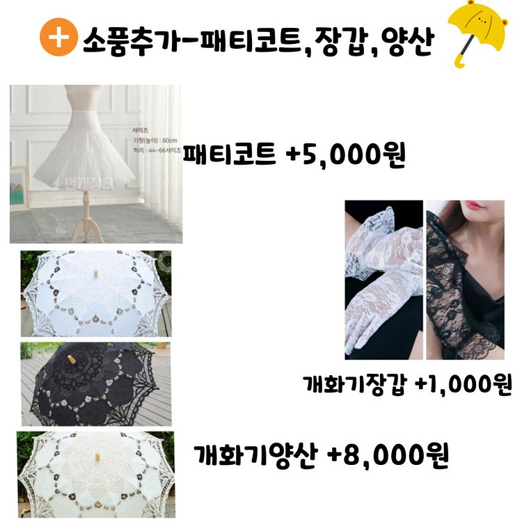 화관포함 단체대여 개화기 중세드레스 졸사의상대여--5