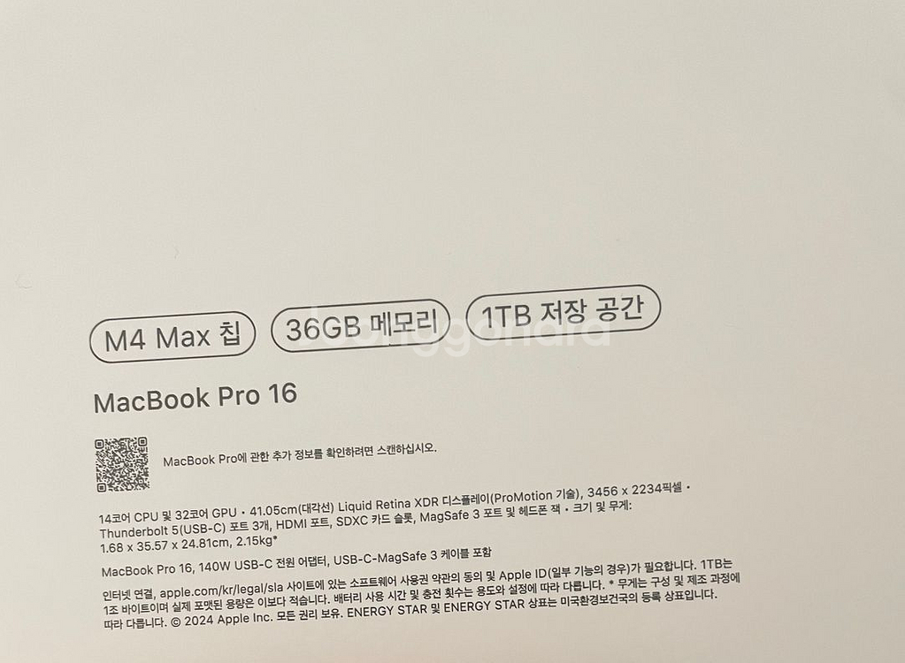 MacBook Pro 16인치 M4 Max 급매--6