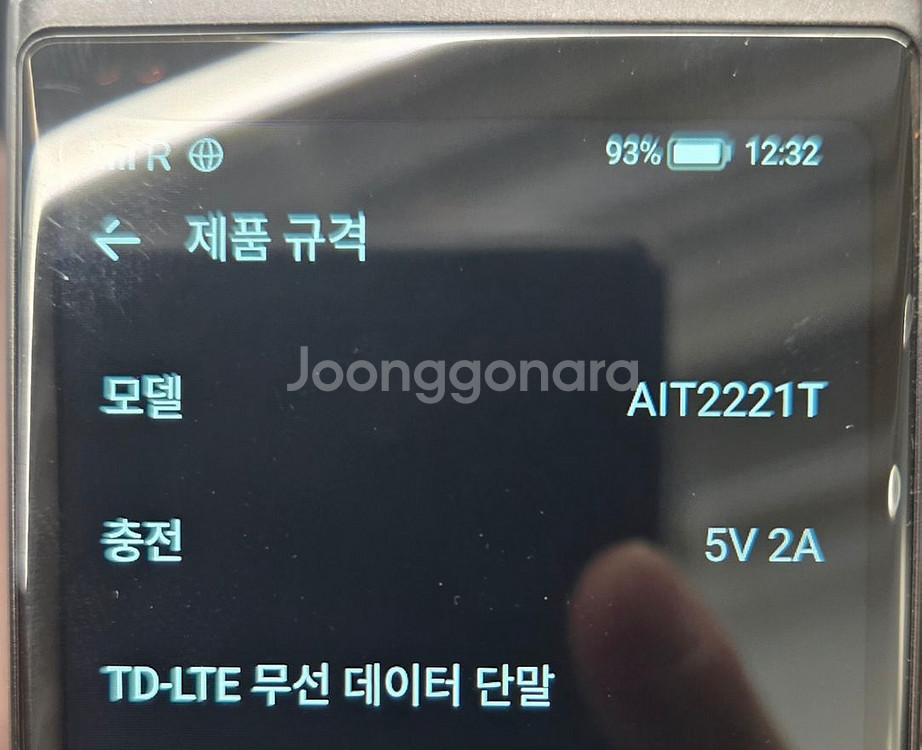 아이플라이텍 AI번역기(AIT2221T)--2