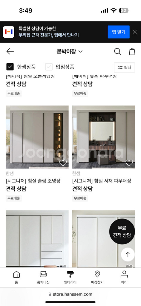 한샘 프리미엄라인 서재 파우더 화장대 미사용급처분--5