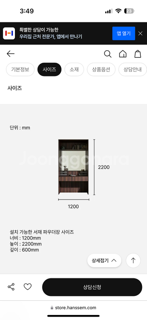 한샘 프리미엄라인 서재 파우더 화장대 미사용급처분--6