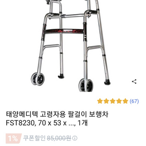 H형 팔걸이 보행기