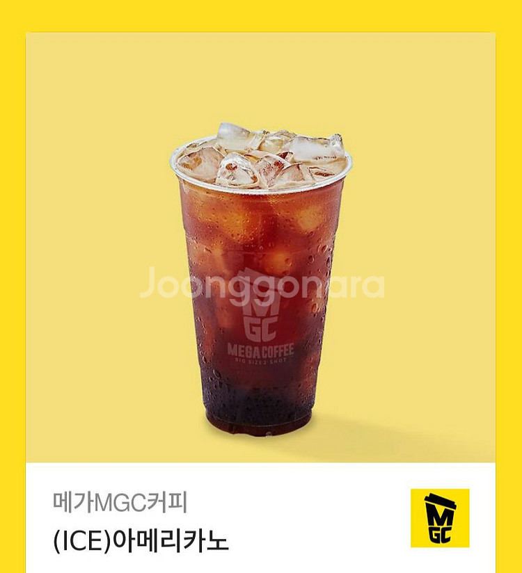 메가커피 아메리카노--0