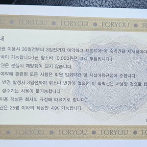 설악포유리조트 숙박권