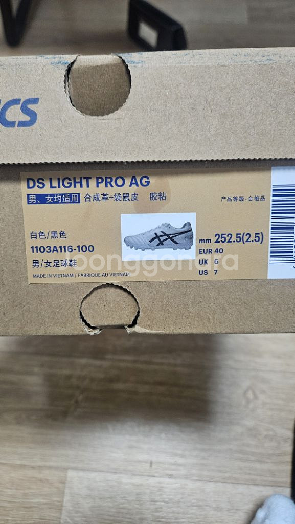 아식스 ds light pro ag 축구화--6