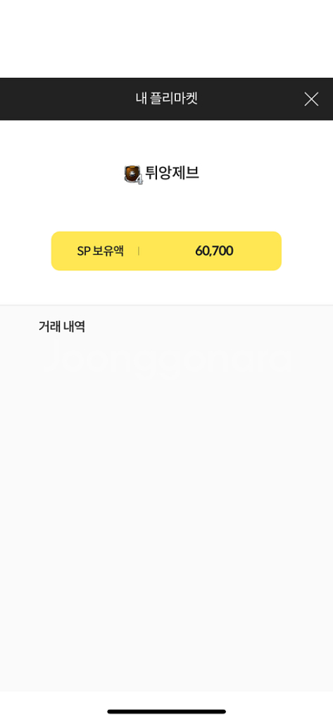 서든sp 판매--0
