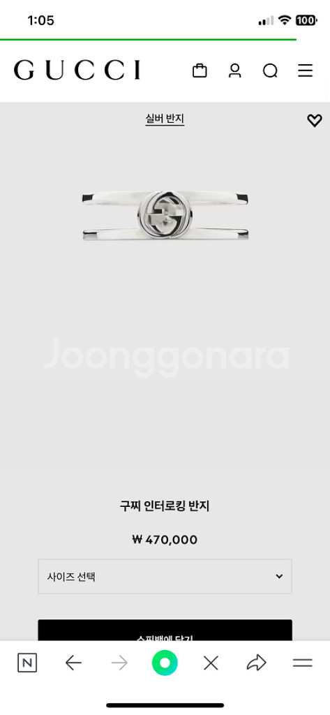 구찌 인터로킹 더블G반지--0