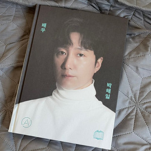 배우 박해일 책
