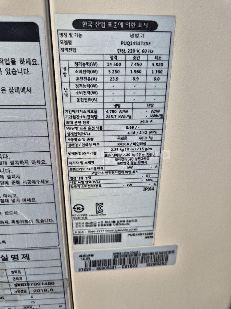 엘지 40평 인버터 에어컨(냉방전용)--3