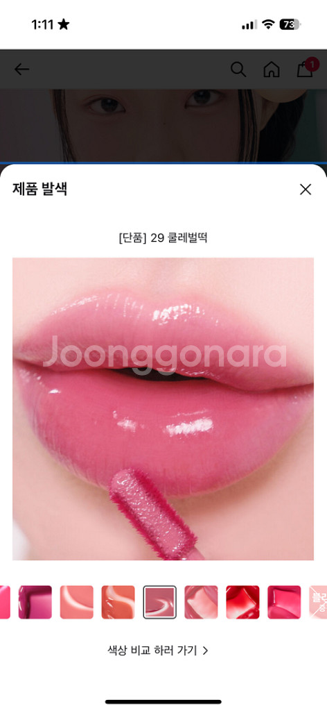 페리페라 잉크무드글로이 쿨레벌떡 틴트 판매--1