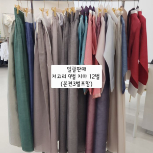 중고한복 일괄 판매 /행사한복 /혼주한복 /한복처분
