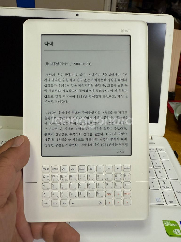 아이리버 스토리 이북리더기,책9권.만화(27폴더)MP3--2