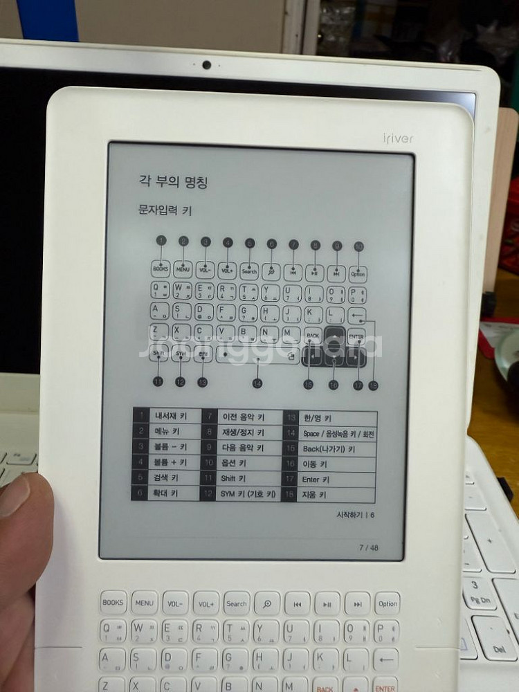 아이리버 스토리 이북리더기,책9권.만화(27폴더)MP3--3