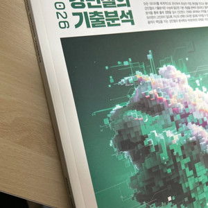 강기분 화법과 작문 새책 판매