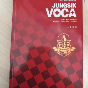조정식 보카 판매