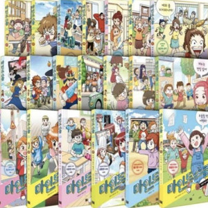 마인드 스쿨 1~20권 세트