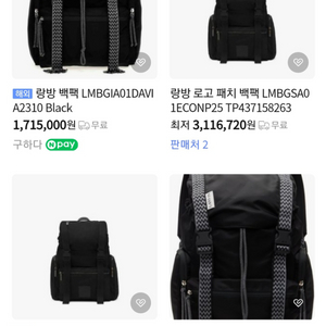 (정품)랑방 남성 가죽백팩 급처