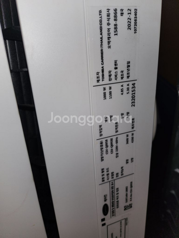 캐리어 9평 냉난방기--1