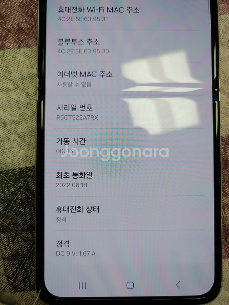 새폰급 S급 ㅡ Z플립3 256기가--4