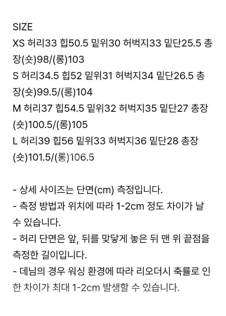 새상품) 코어드 핀턱 생지데님--1