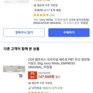 COX 엔데버 50g 키보드