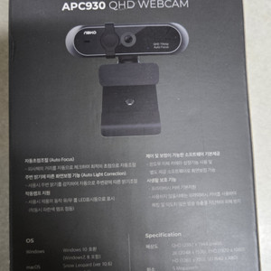 ABKO APC930 QHD 웹캠