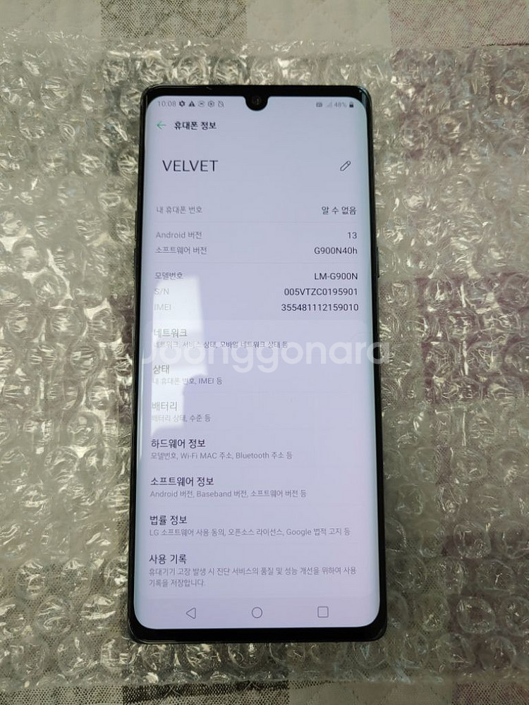 가성비 폰 ㅡ 무잔상 ㅡ 벨벳폰 128기가--7