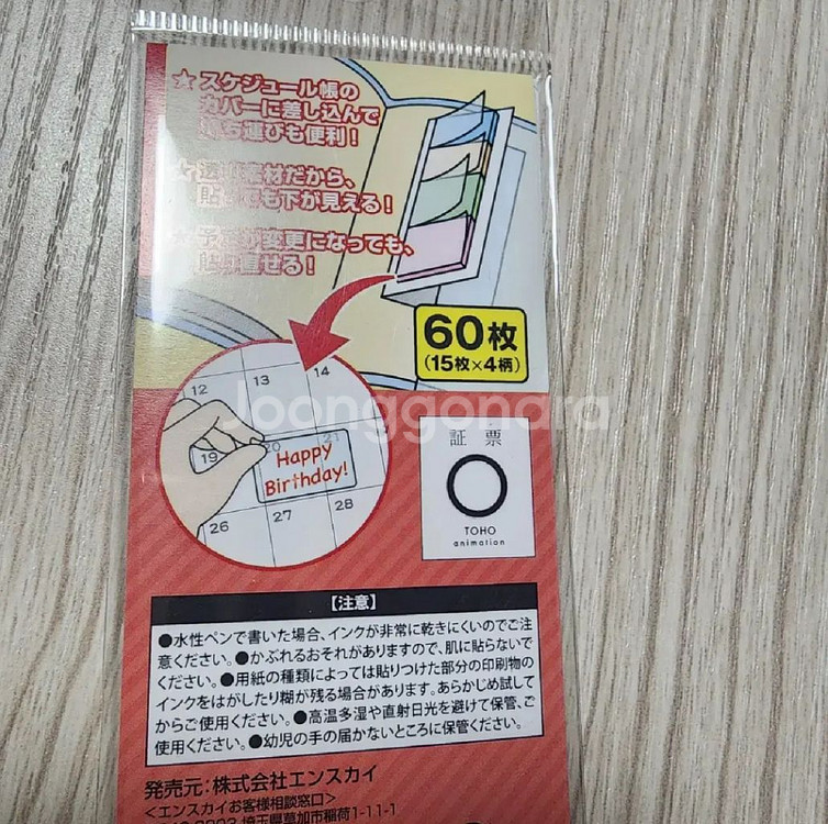 하이큐 엔스카이 메모 스케쥴 노트 쿠로오켄마보쿠토--2