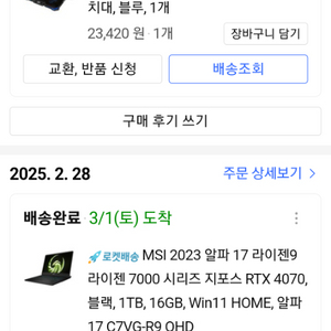게이밍 노트북