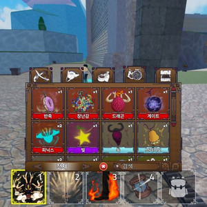 로블록스 킹피스 모든 전설 열매 팔아요